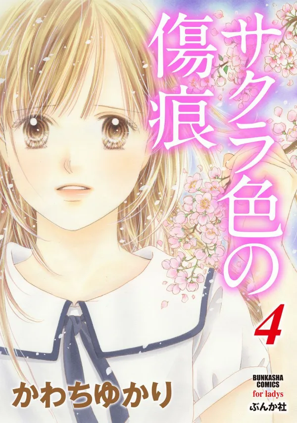 Volume 04