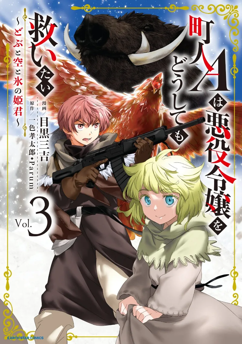 Volume 03
