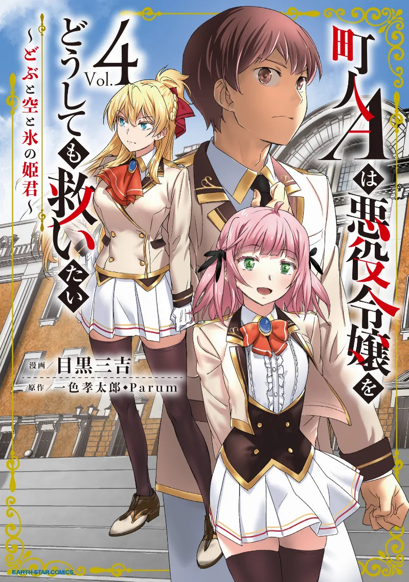 Volume 04