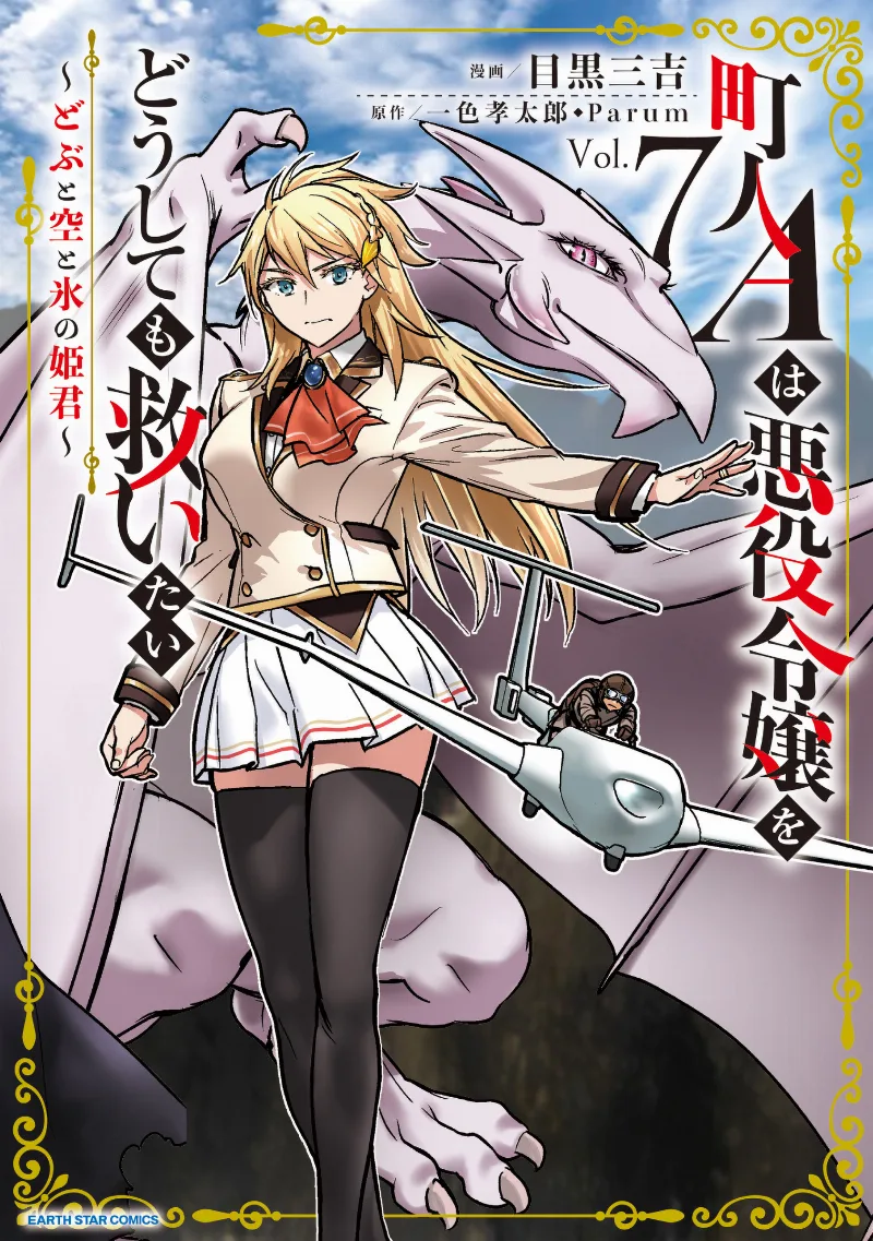 Volume 07