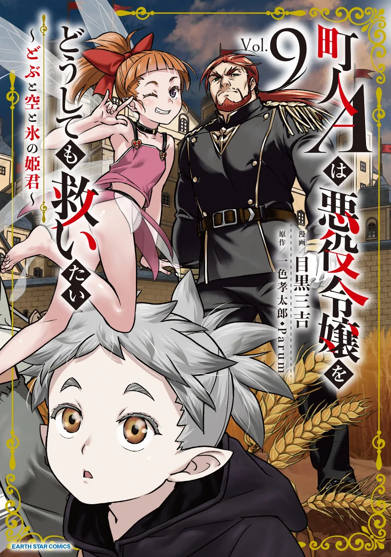 Volume 09