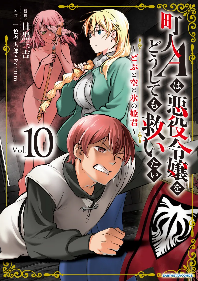 Volume 10