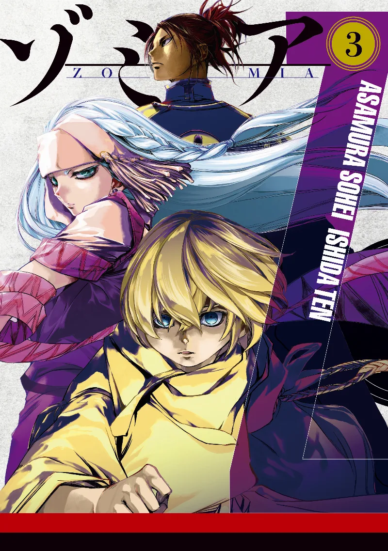 Volume 03
