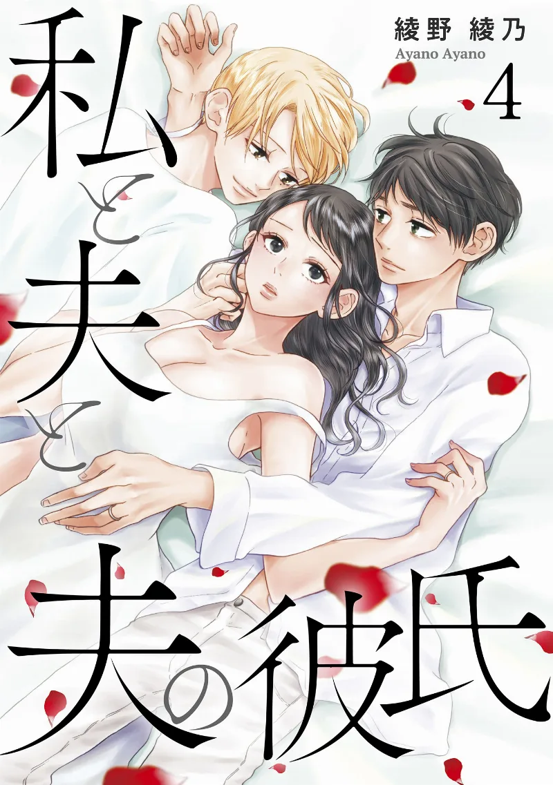 Volume 04