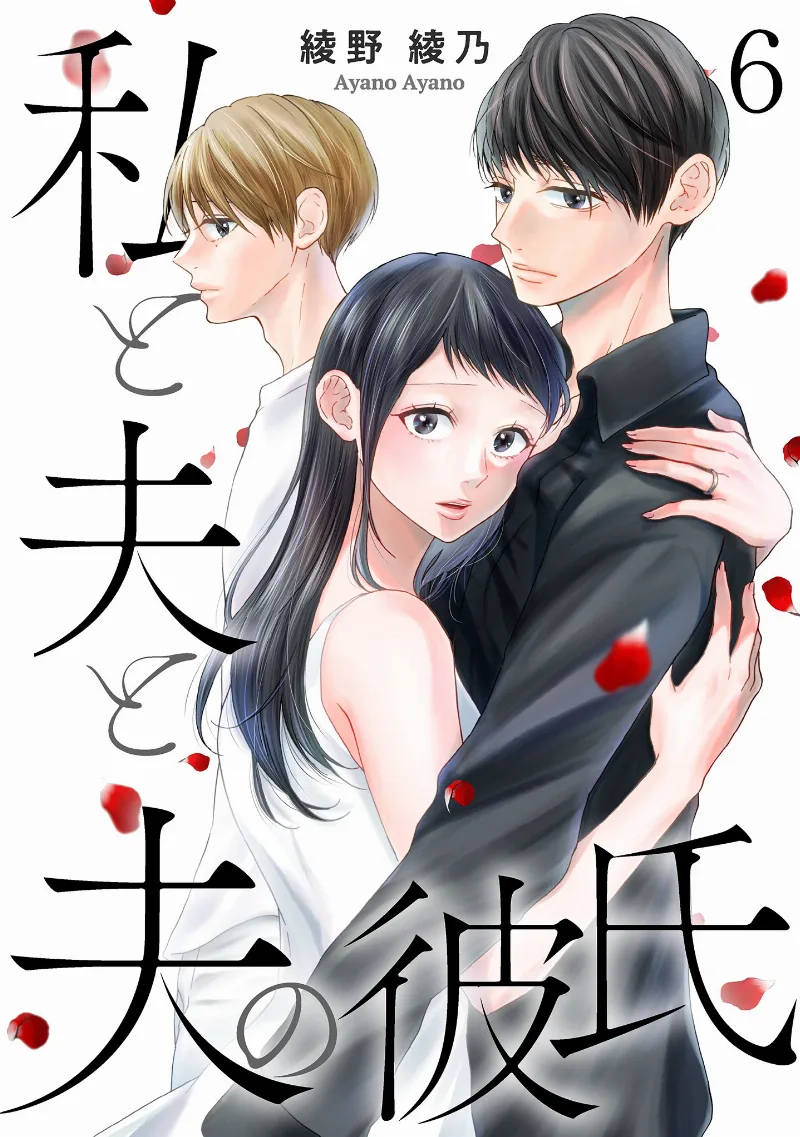 Volume 06