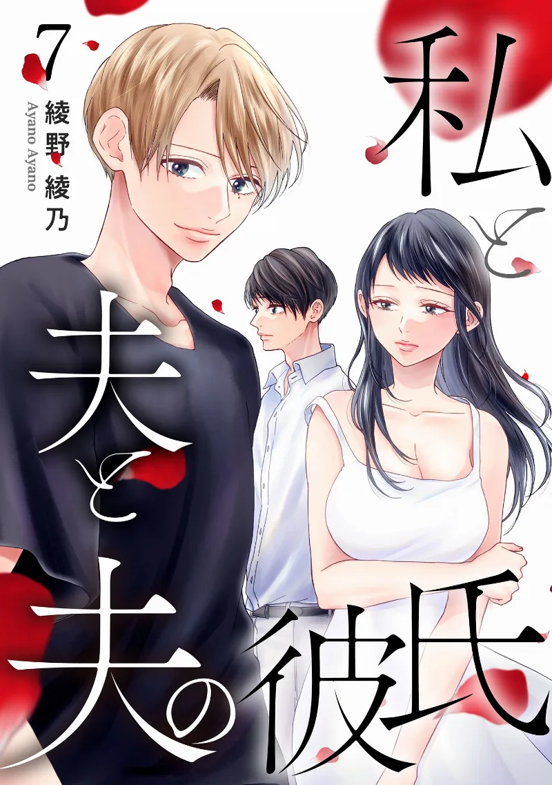 Volume 07