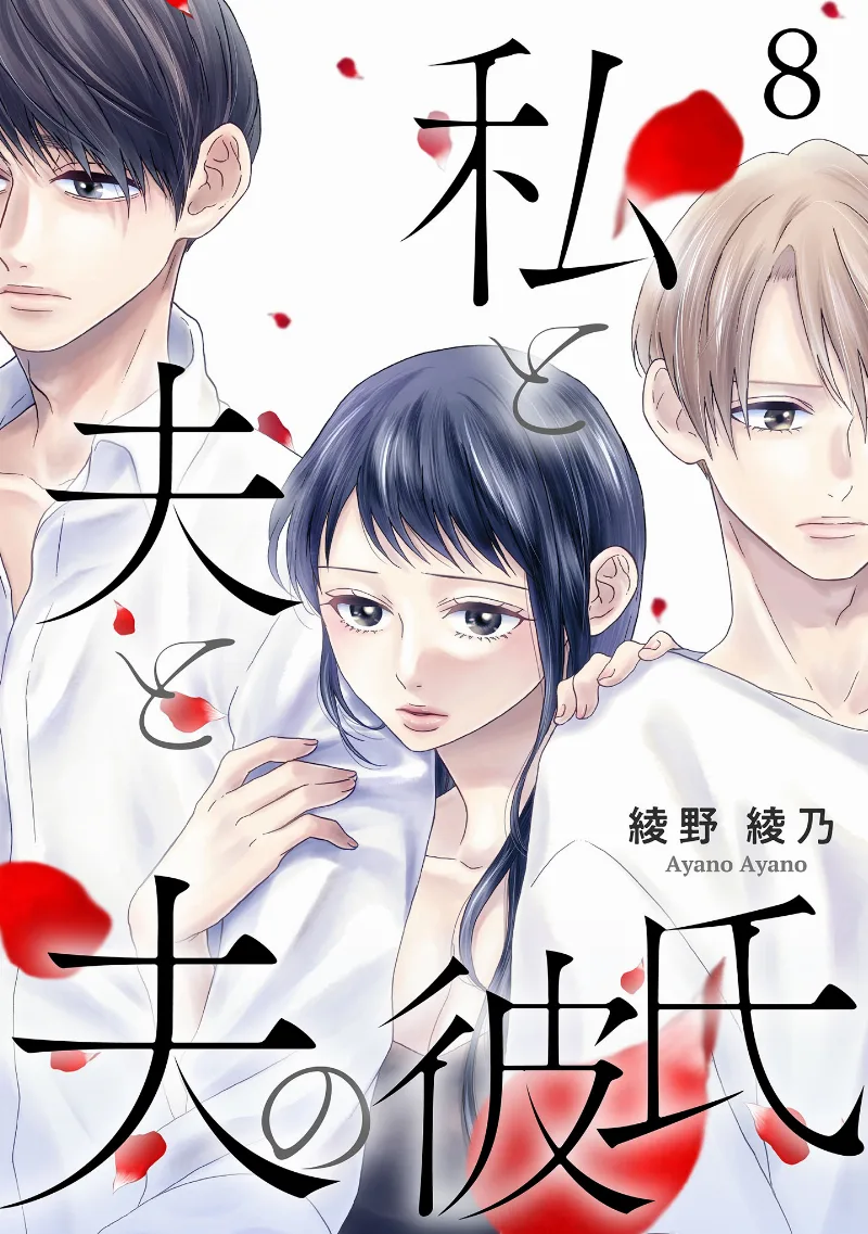 Volume 08