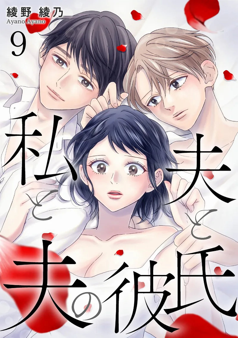 Volume 09