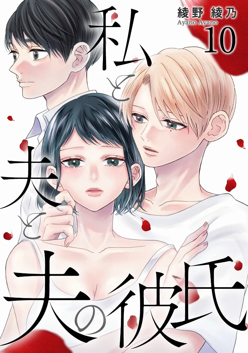 Volume 10
