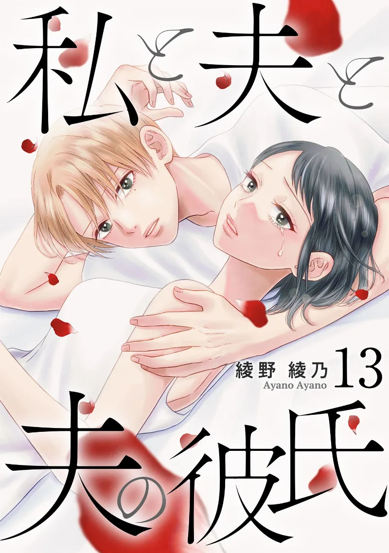 Volume 13