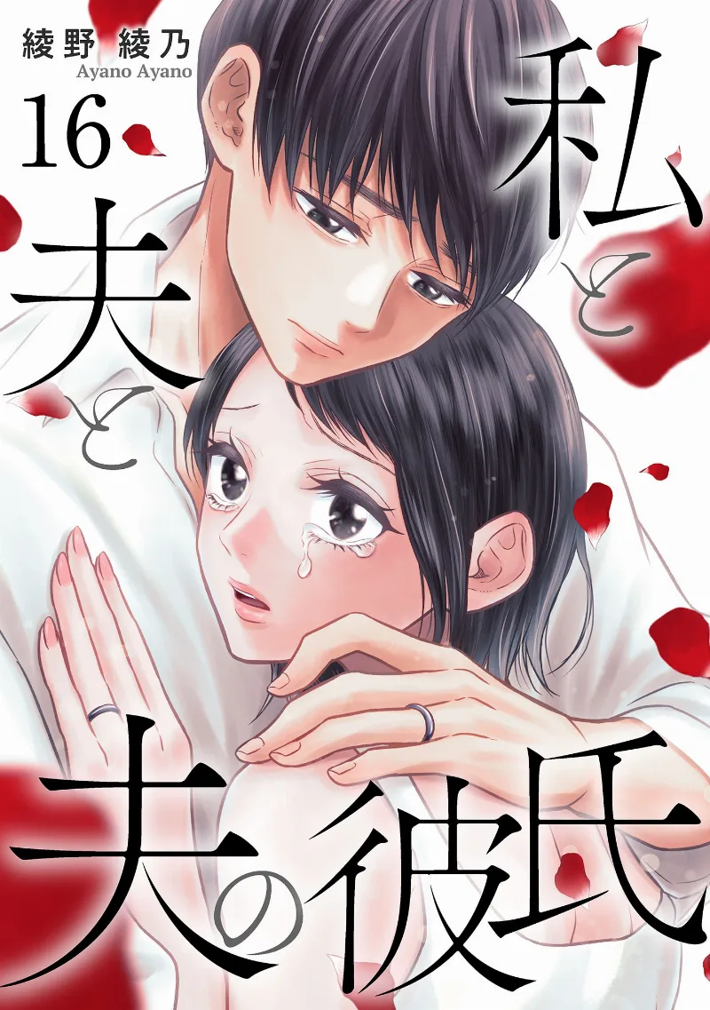 Volume 16