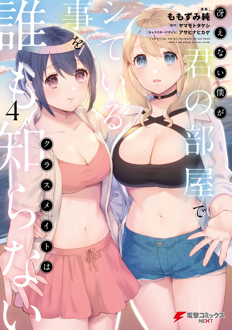 Volume 04