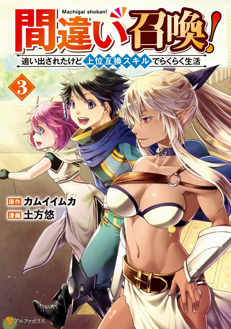 Volume 03