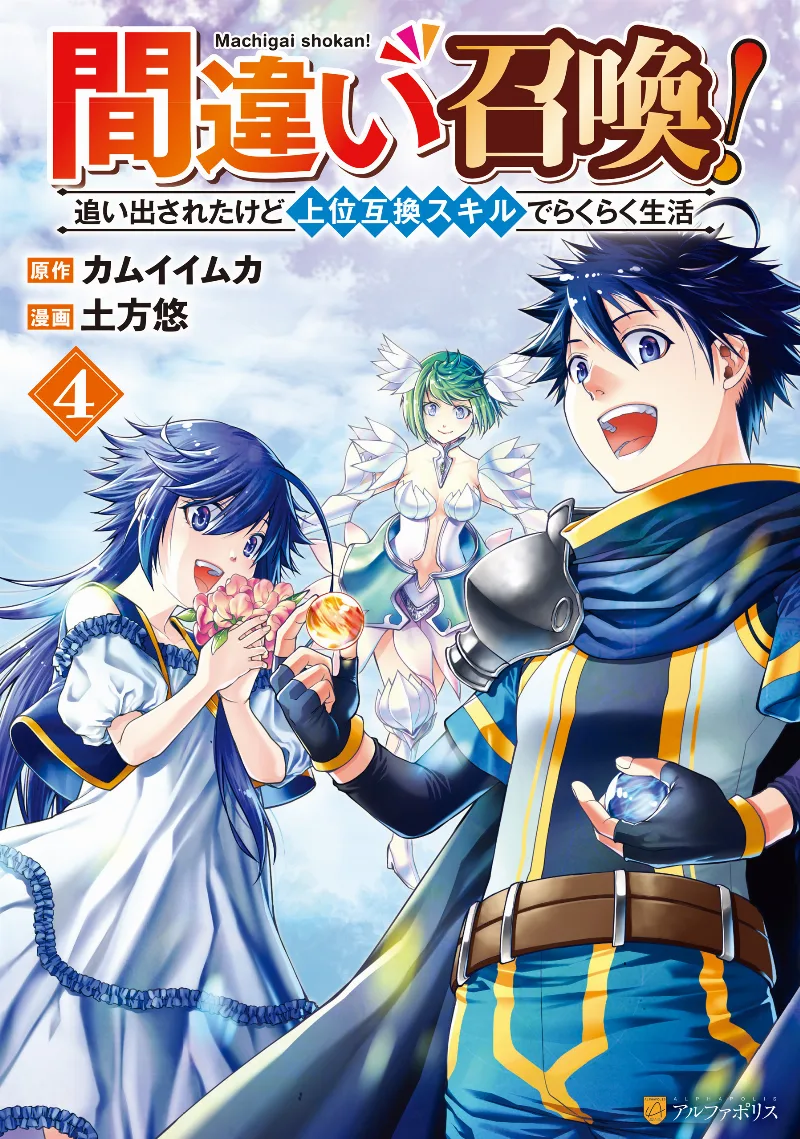 Volume 04