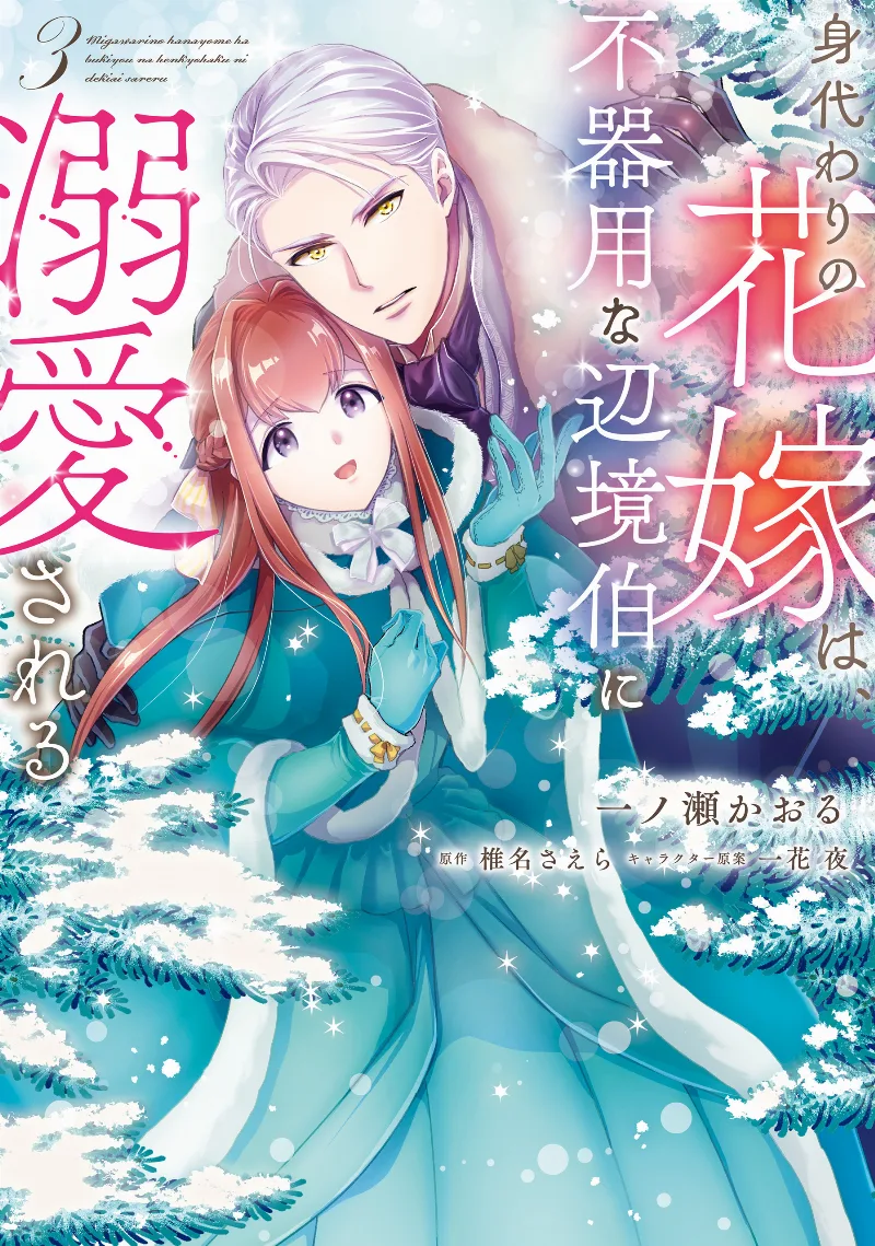 Volume 03