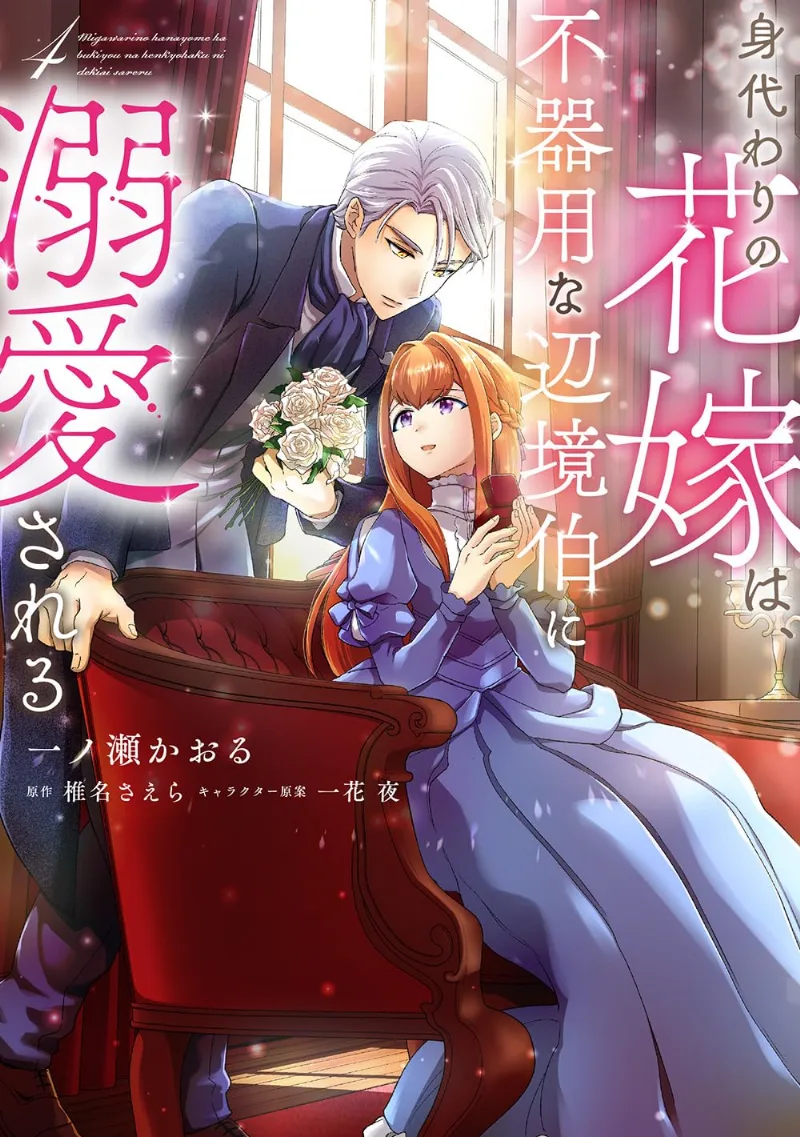 Volume 04