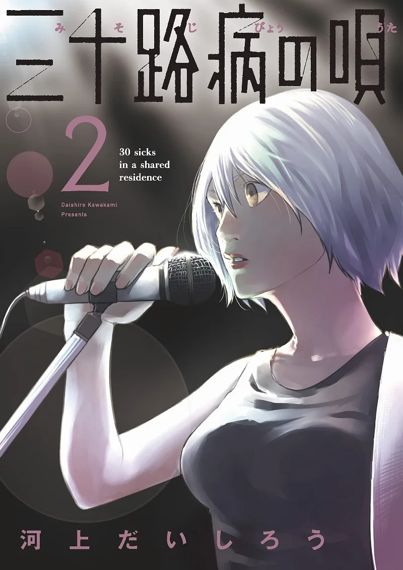Volume 02