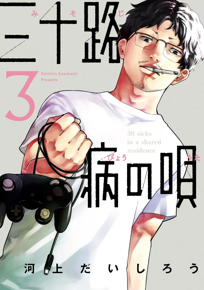 Volume 03
