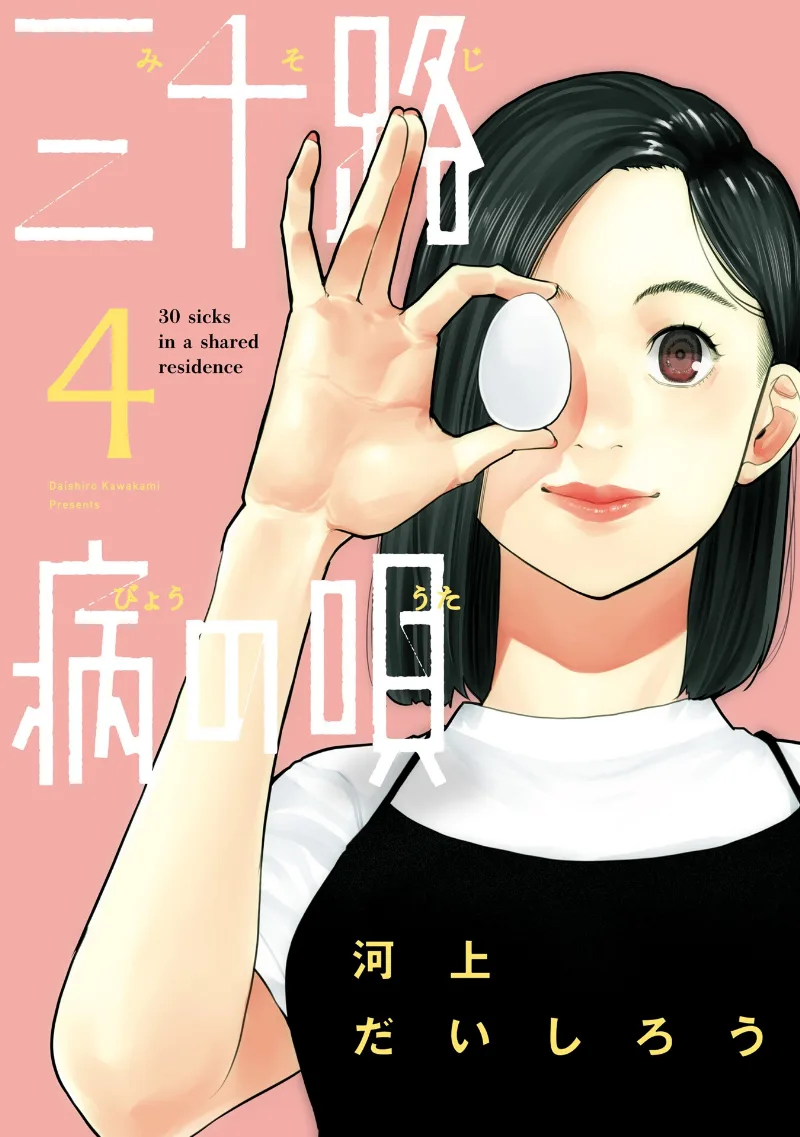 Volume 04
