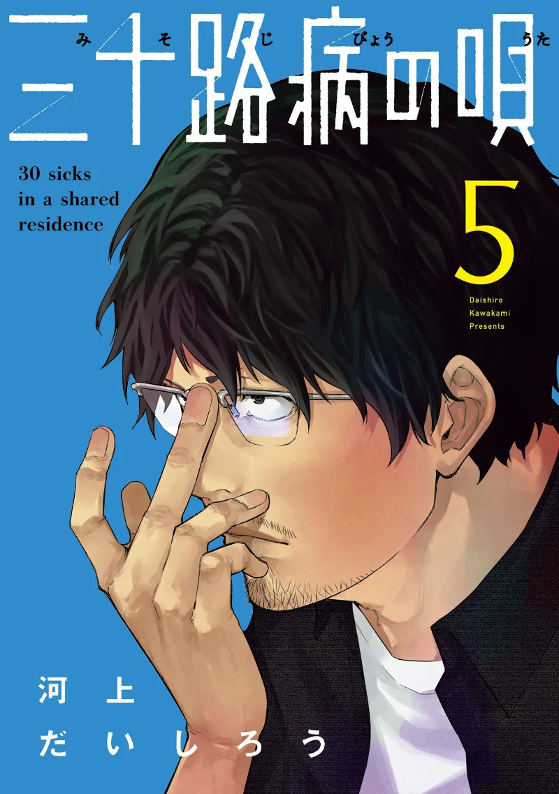 Volume 05