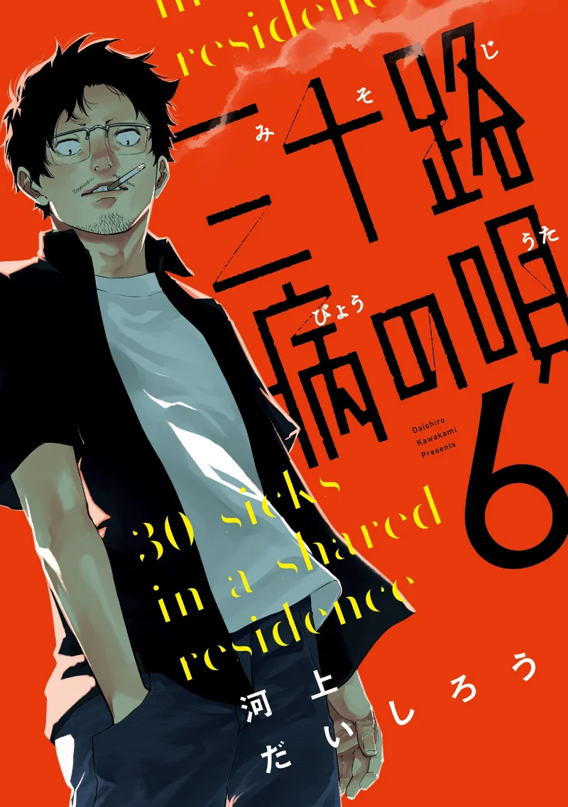 Volume 06