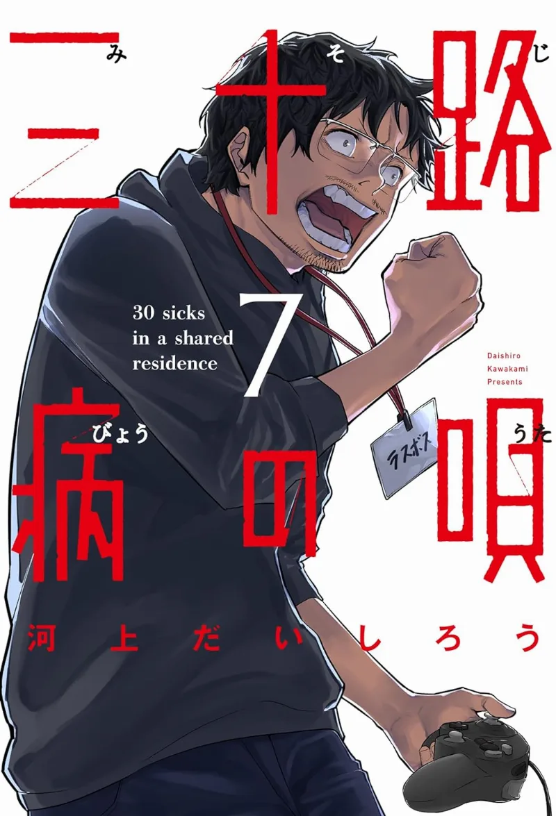 Volume 07