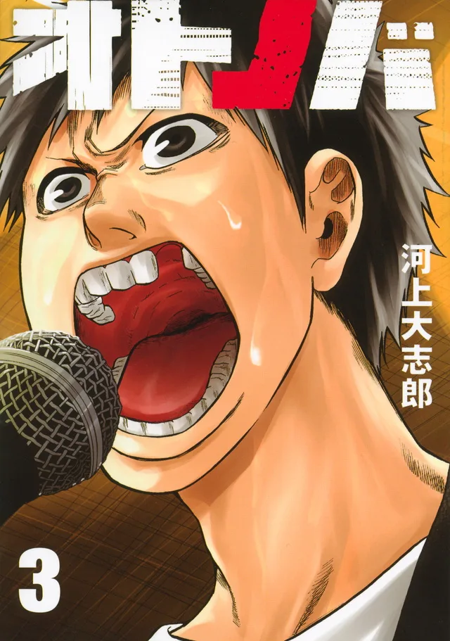 Volume 03
