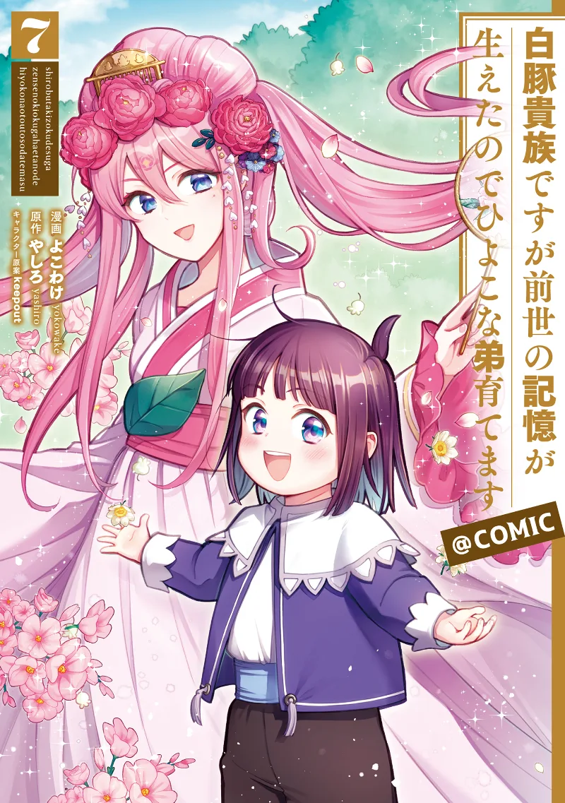 Volume 07