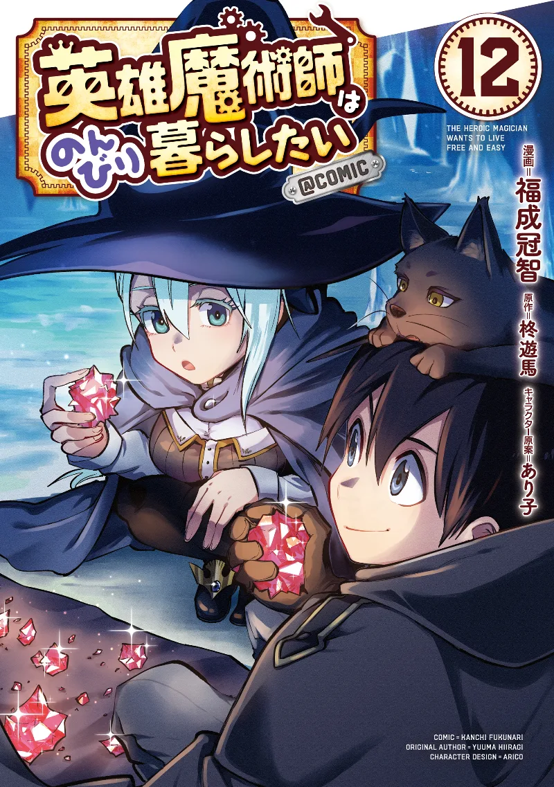 Volume 12
