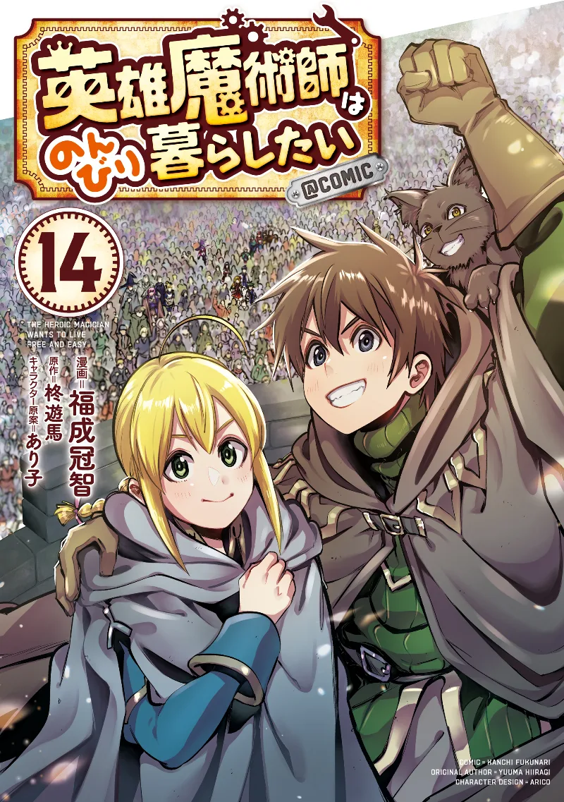 Volume 14