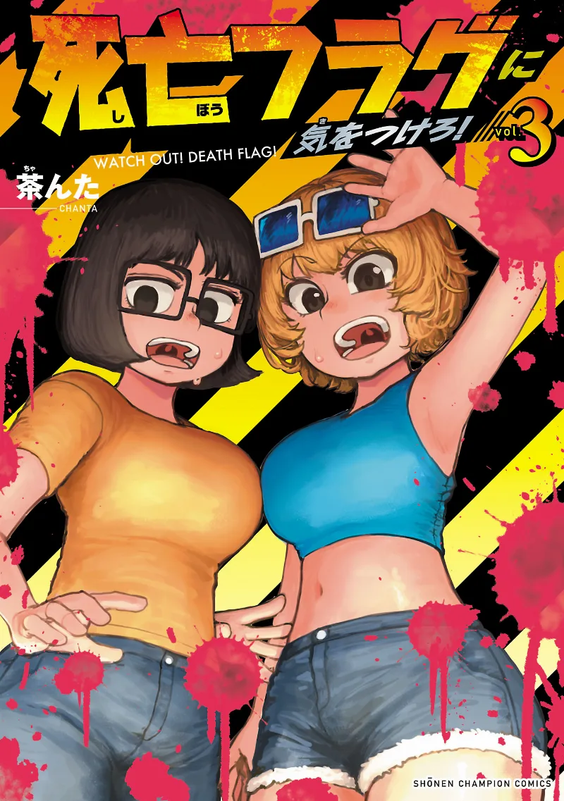 Volume 03