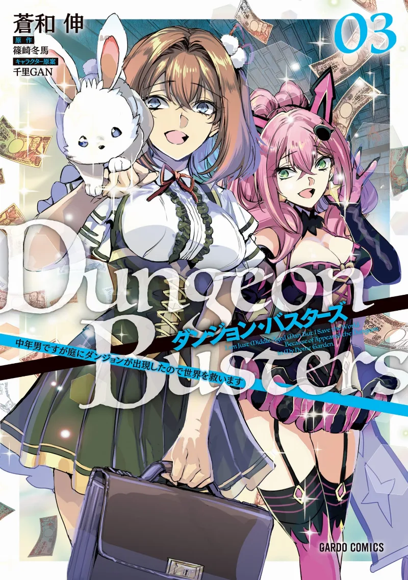 Volume 03