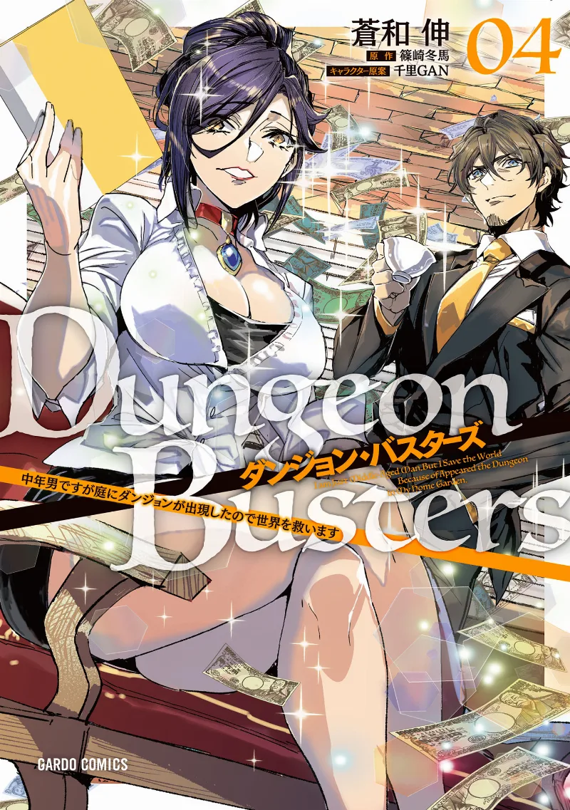 Volume 04
