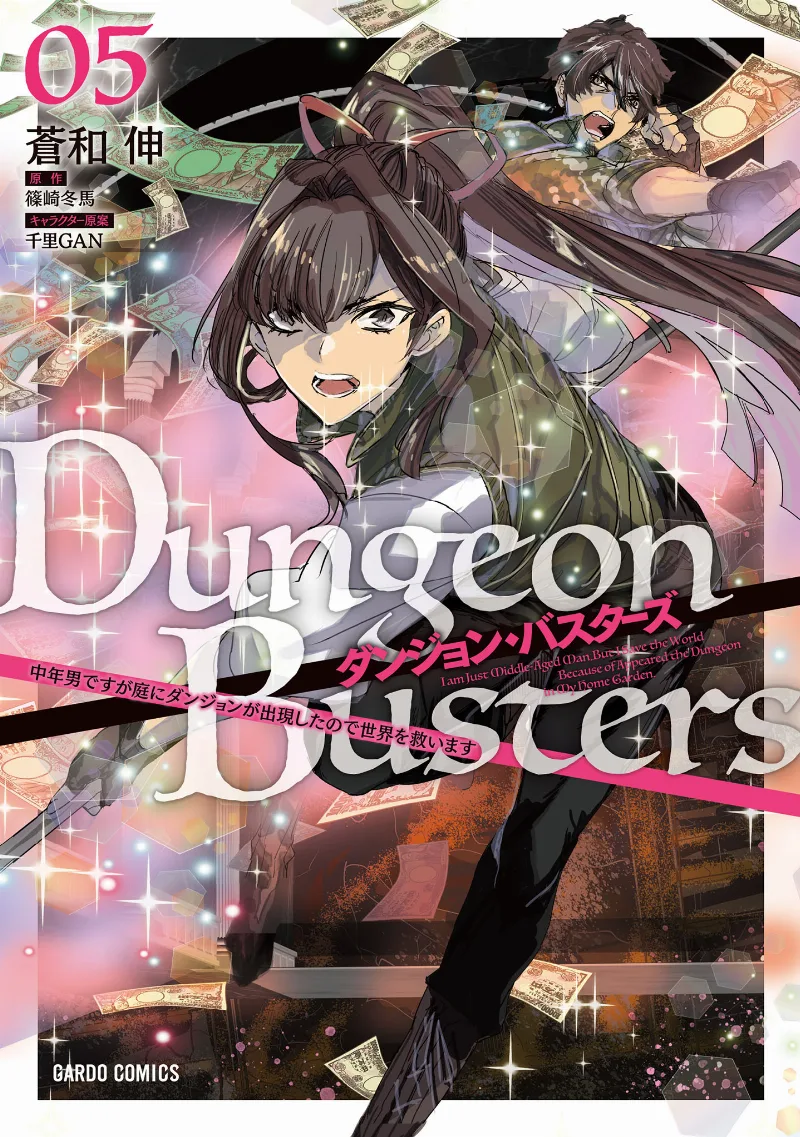 Volume 05