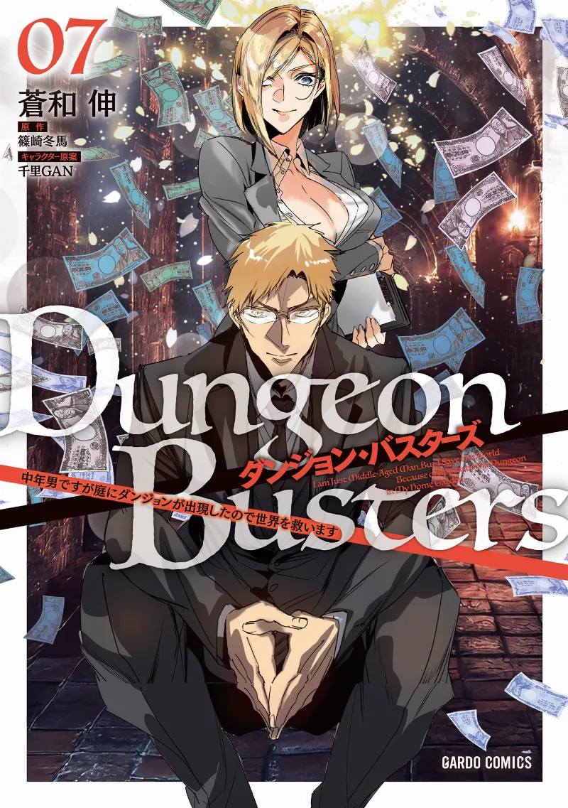 Volume 07