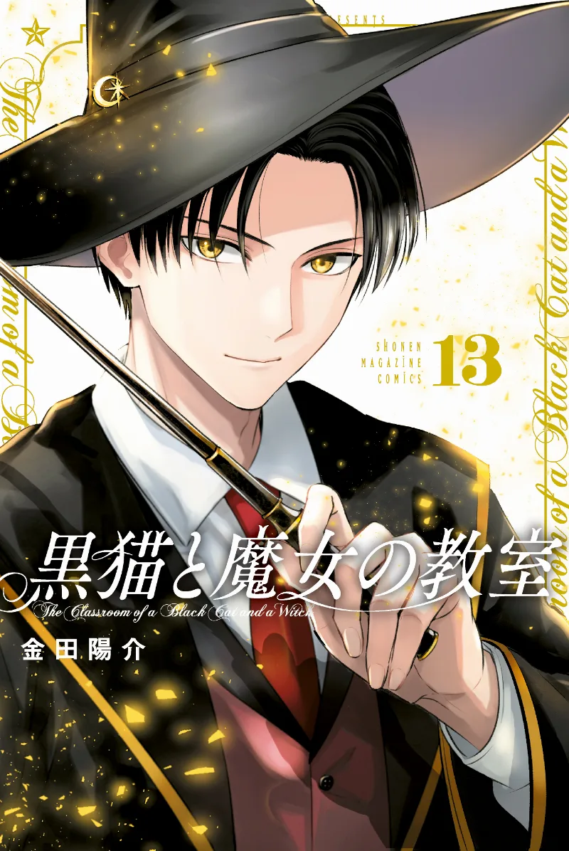Volume 13