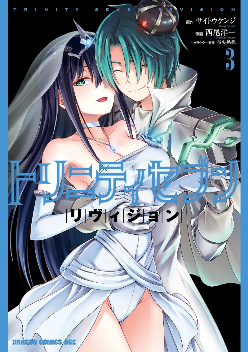 Volume 03