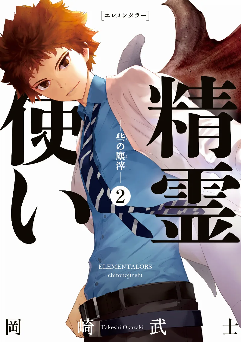 Volume 02