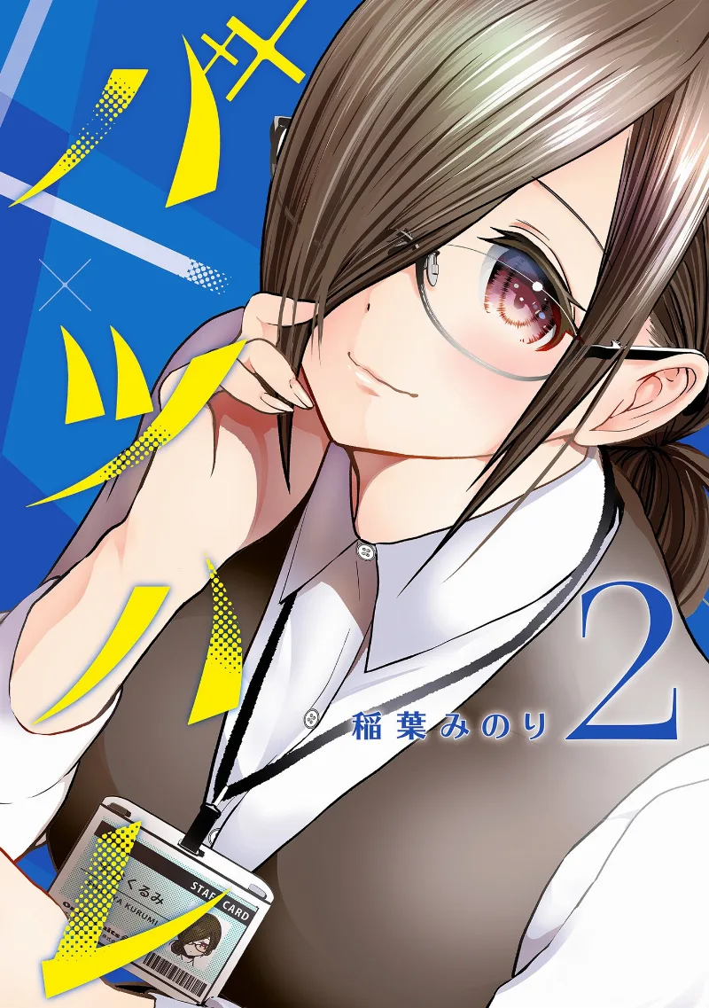 Volume 02