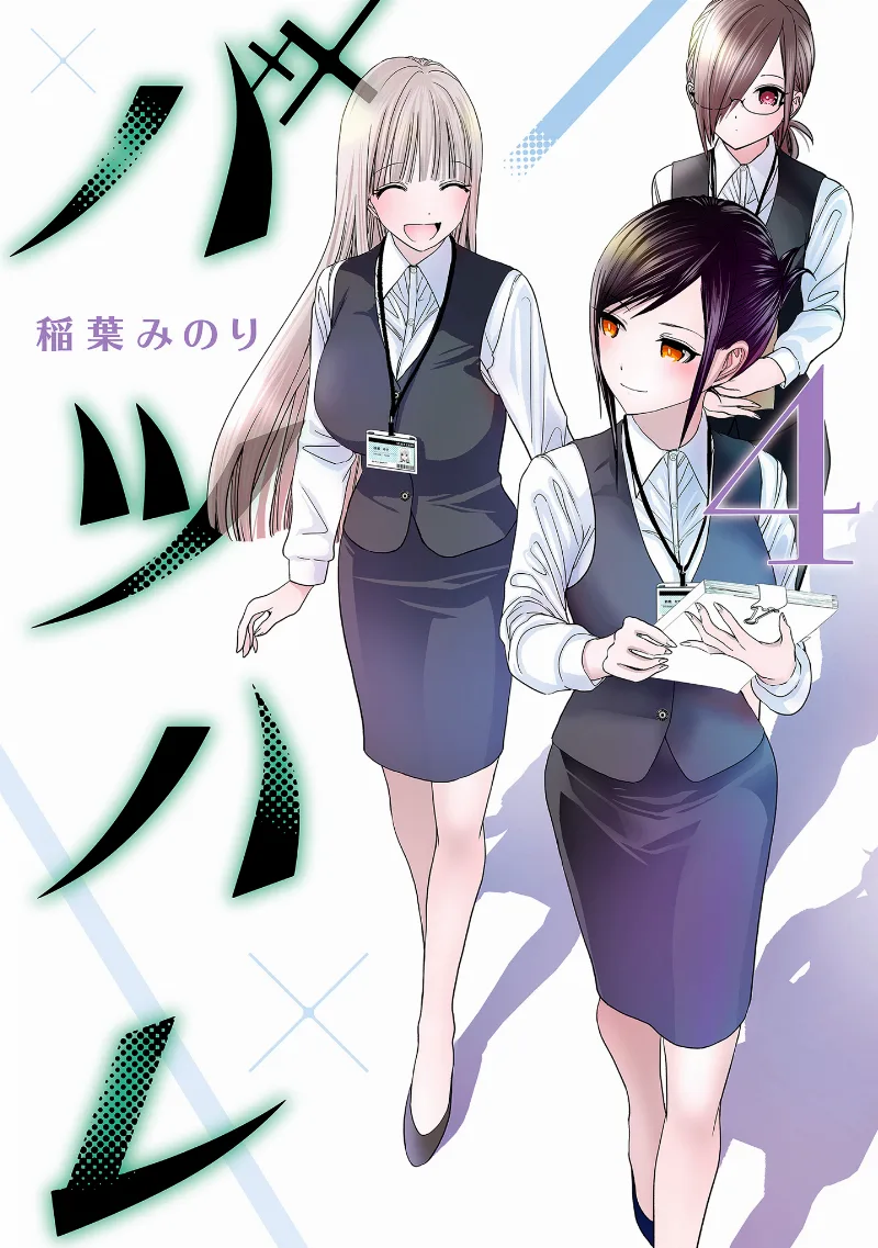 Volume 04
