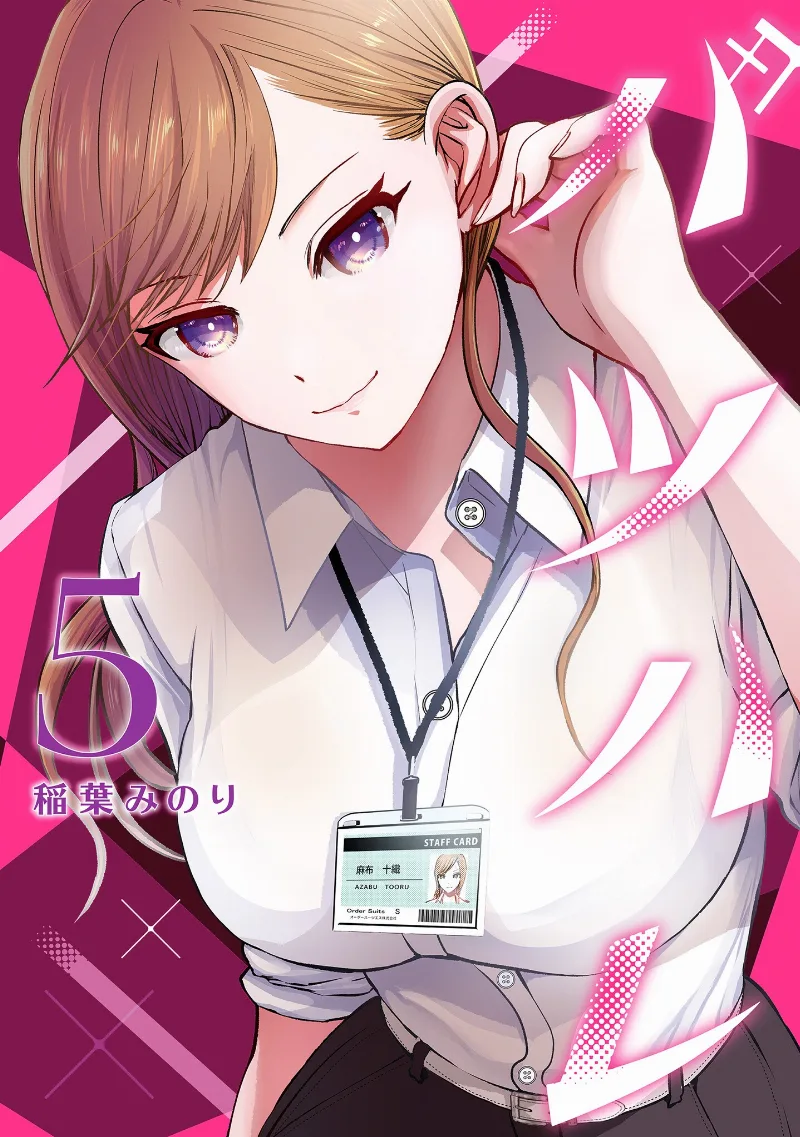 Volume 05