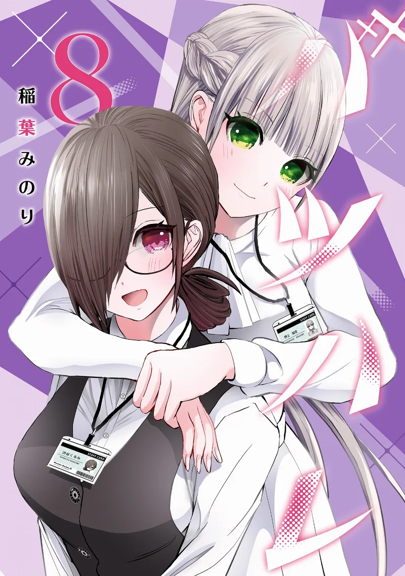 Volume 08