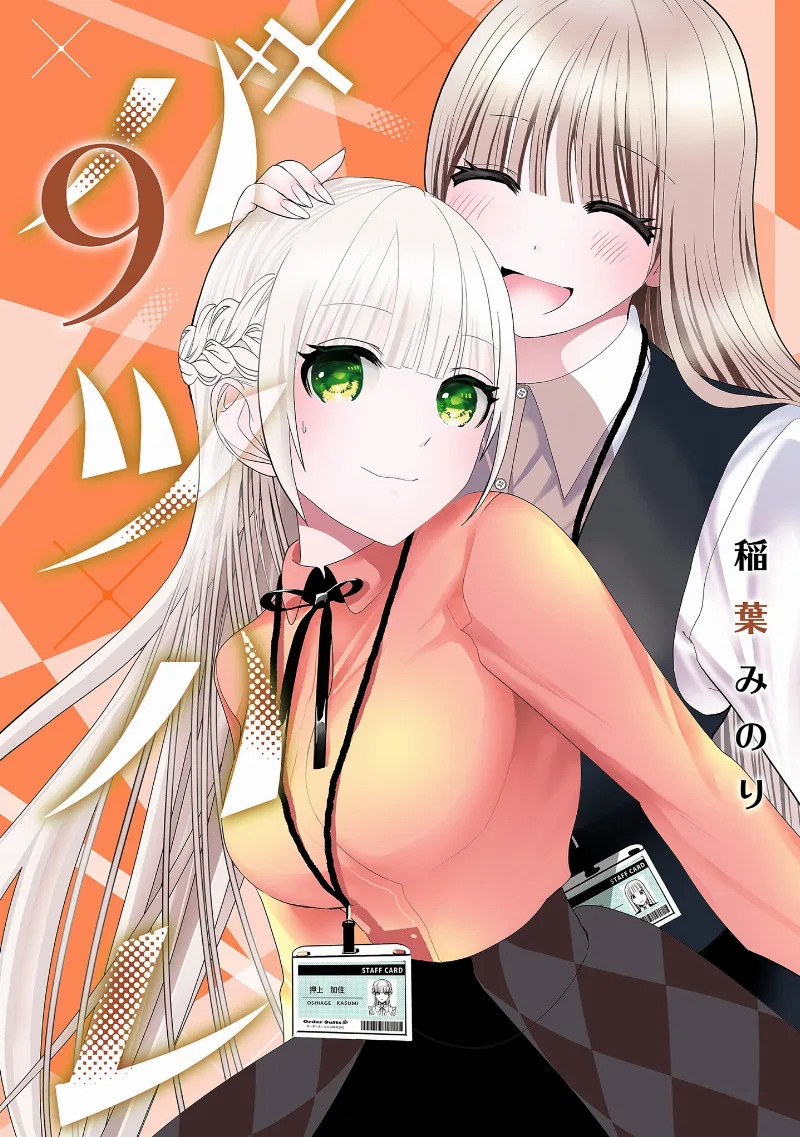 Volume 09