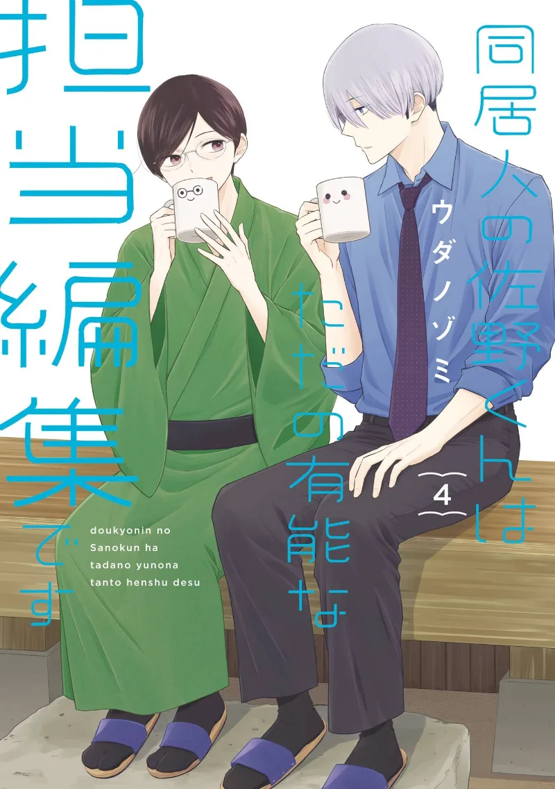 Volume 04