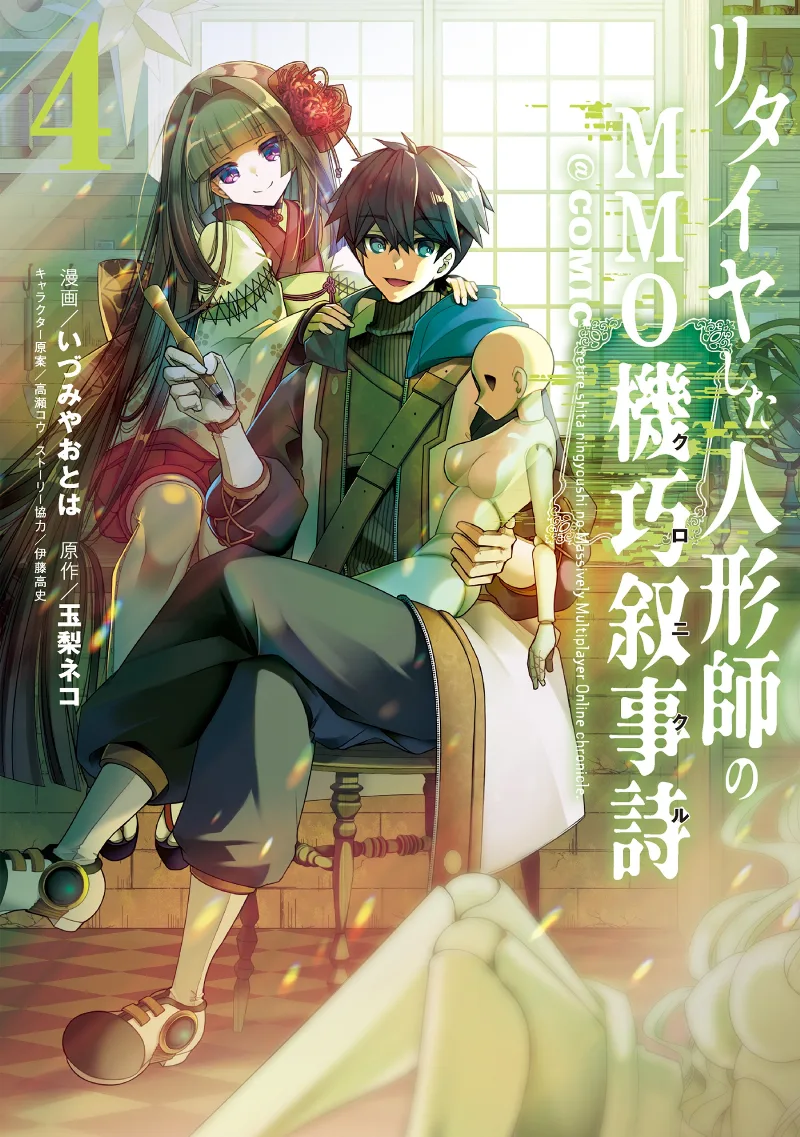 Volume 04