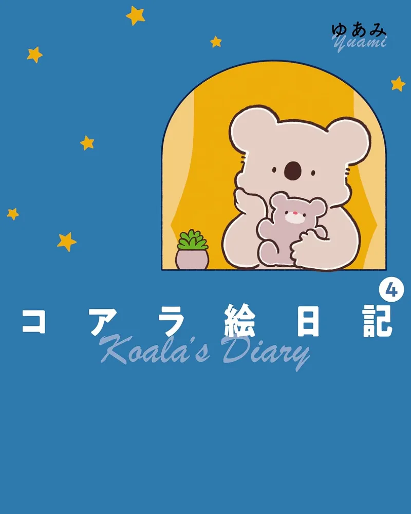 Volume 04