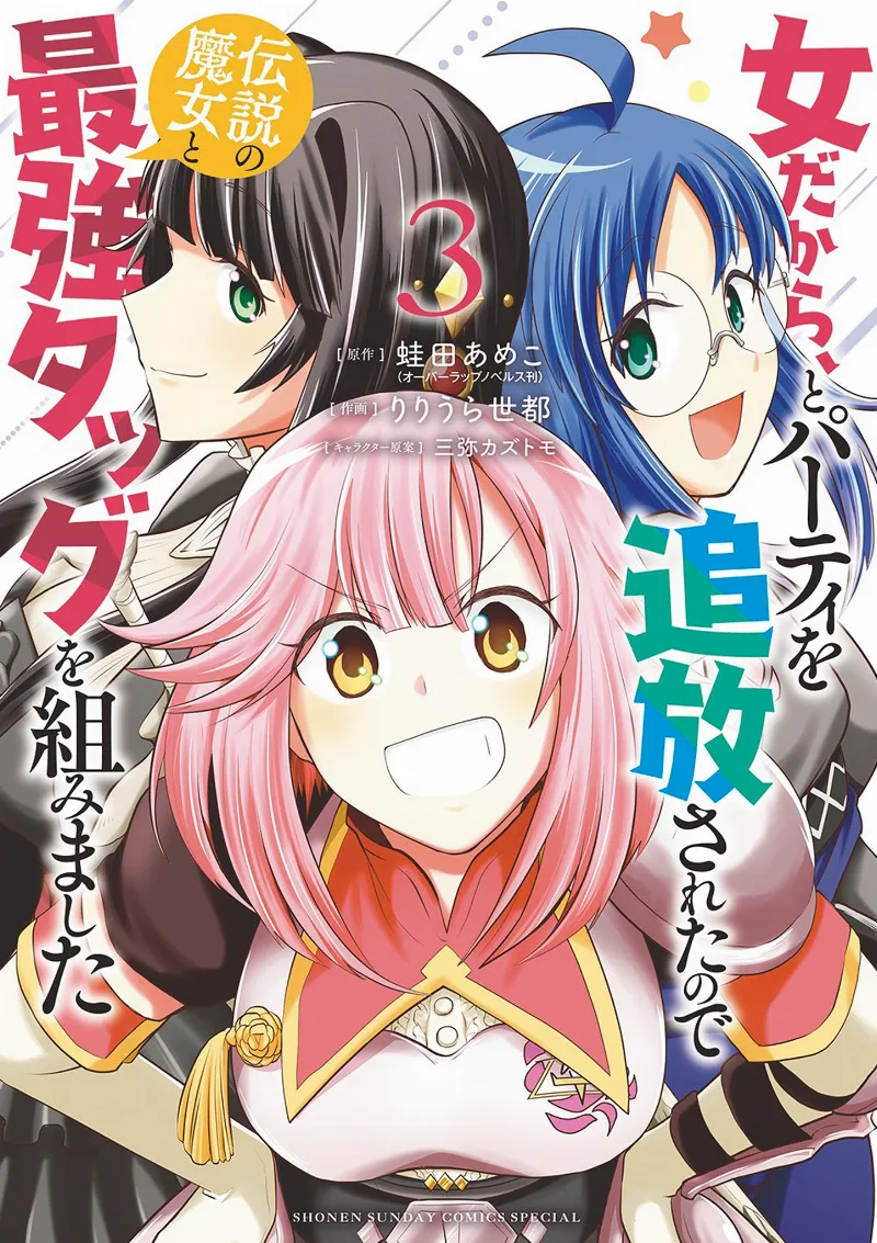 Volume 03