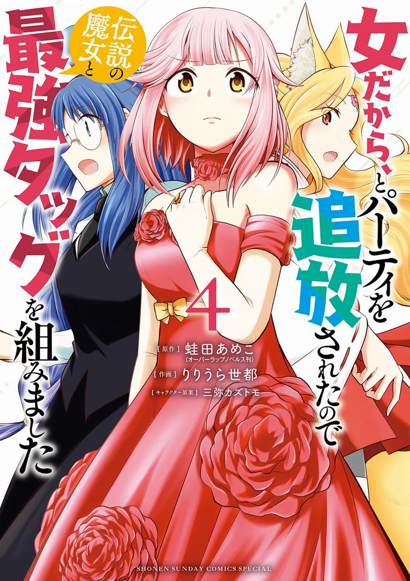 Volume 04