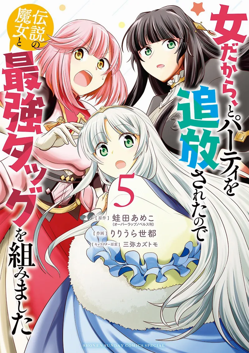 Volume 05