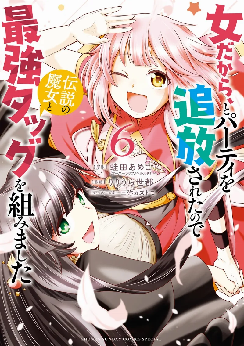 Volume 06